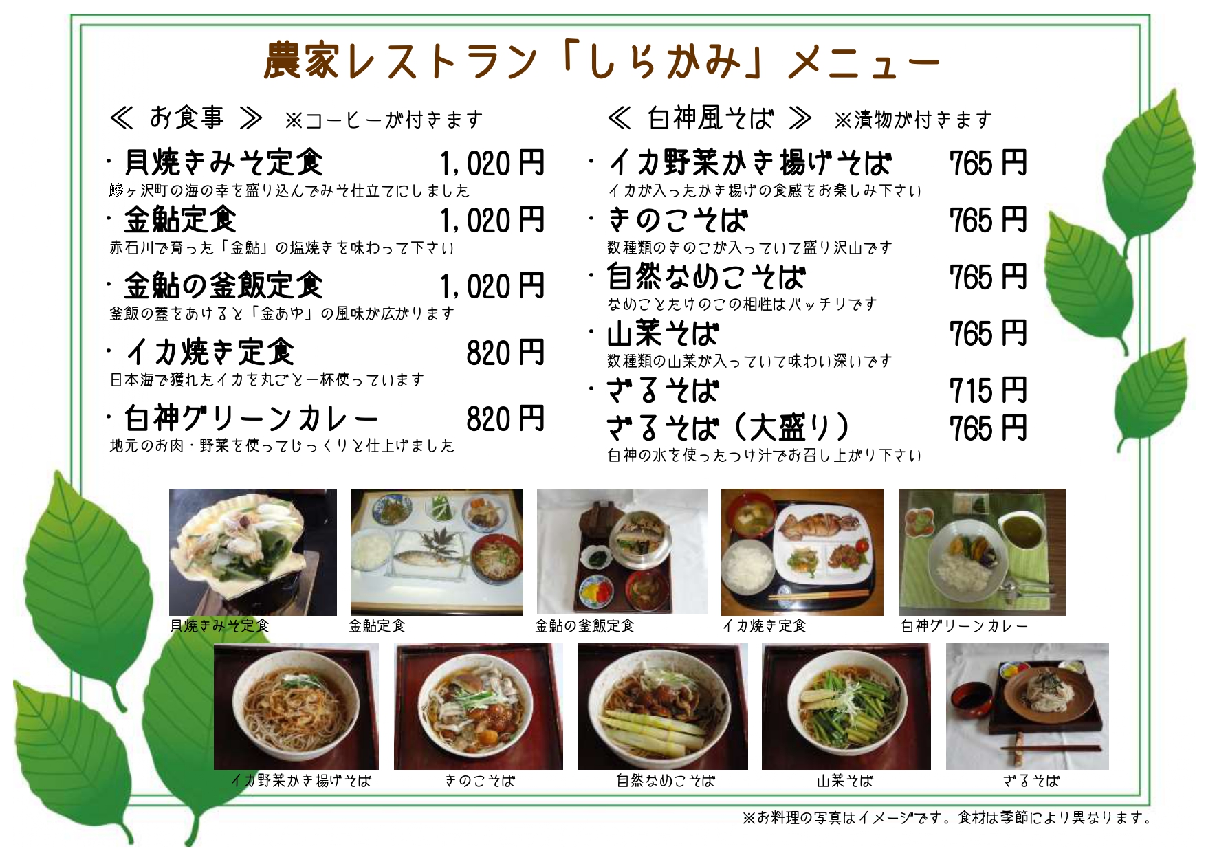 nr_menu2015.05a_1